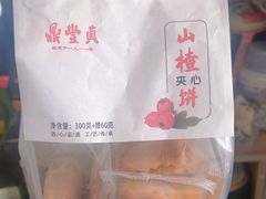 -鼎丰真(中东大市场店)