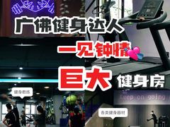 -AC健身·运动康复工作室(千灯湖店)