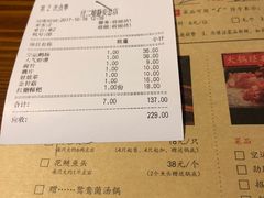 账单-鸿姐老火锅(静安店)