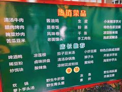 -瑞丰园庭院餐厅·白族传统家常菜