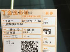 -金逸影城(大悦城IMAX激光店)
