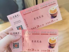 -素满香·食养自助(福州·长乐北路店)