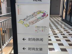 -长沙友阿奥特莱斯