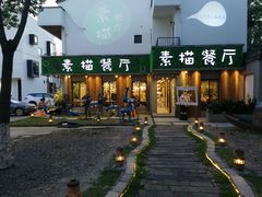 门面-外婆船宴餐厅·外婆喊你回家吃饭