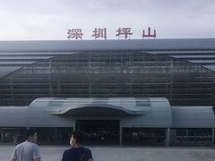 -深圳坪山站