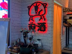 -HIHE Bistro·Oyster Bar(华熙live店)