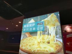 -酷公社·榴莲披萨(太原街店)