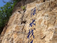 -十渡东湖港风景区