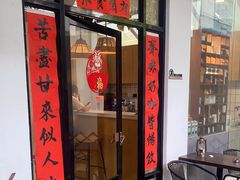门面-微饮cafe