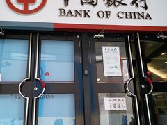 -中国银行(北京王府井支行)