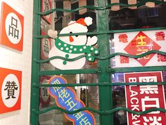 门面-孖记茶档·热腾茶餐(江南西plus店)