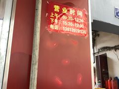 -张记卤菜店(三条巷店)