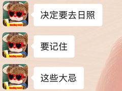 -日照海滨国家森林公园