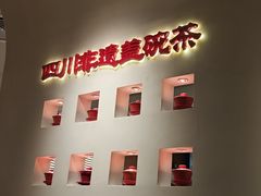 -花椒俏川菜小馆(南海万达店)