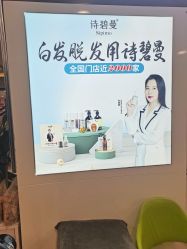 点击看大图 -诗碧曼养发