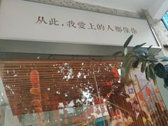 -周三的情书花园餐厅(江北店)