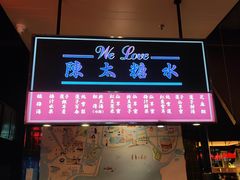 -陈鹏鹏潮汕菜(宝安机场T3航站楼店)