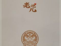 -金家老三饭庄(常营店)