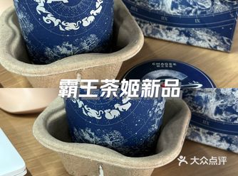 看到霸王茶姬新品包装,非常好看的蓝色,立马被吸引了