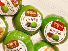 -中栗华栗子(鞍山道店)