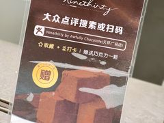 -Ninethirty by Awfully Chocolate(天环广场店)