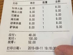 -驴世家驴肉火烧·凉皮·胡辣汤(五道口店)
