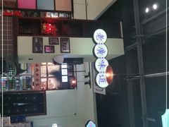 -何妹湿辣牛肉·粤式烧烤砂煲(桂雅路店)