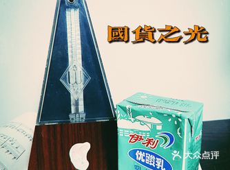 国货饮品 | 伊利优酸乳