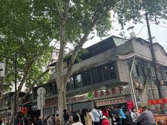 -袁大头包子(光华路店)
