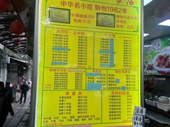 -珍珍小食店(西华路店)