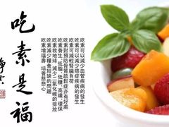 -清心素食自助餐厅(夫子庙店)