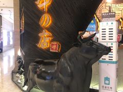 -黑牛の店·和牛烧肉(合生汇店)