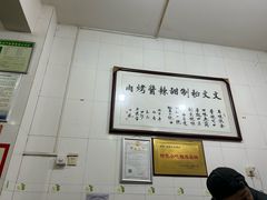 -文文烤肉(大皮院店)