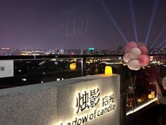 -烛影拾光观景餐厅·创意菜·摄影·小提琴(大唐不夜城店)