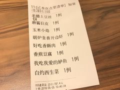 账单-九转小磨·非遗东北菜(万达广场店)