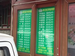 -清真·鸦儿李记·小馆(后海店)