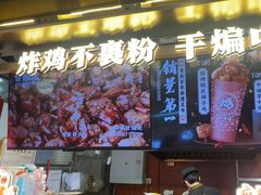 -甘煸记·干煸辣子鸡(深圳壹方城店)