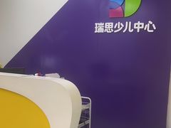 -瑞思教育·少儿英语(凯德校区)