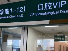 -上海交通大学医学院苏州九龙医院
