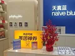 -天真蓝照相馆(新世界店)