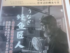 -鳗鱼家·深夜食堂(军博店)