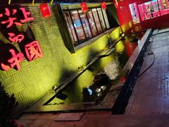 -渝味晓宇火锅(合川路店)