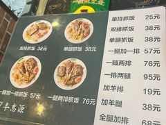 -217丰惠源抓饭(星湖街店)