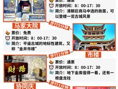 -平遥古城