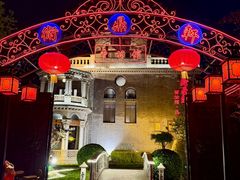 -卫鼎轩·曹公馆(鼓楼店)