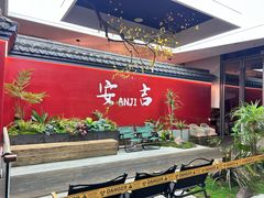 -食光慢宴·安吉土菜馆