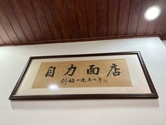 -华兴街自力面店