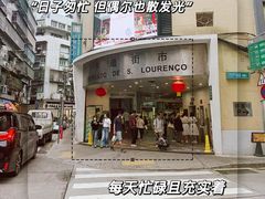 -下环街市熟食中心