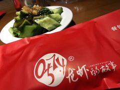 黄瓜-0574龙虾的故事(东裕店)