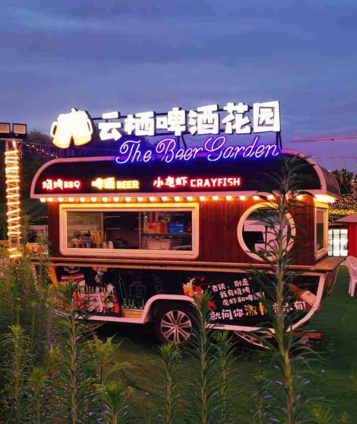 云栖啤酒花园-"跟闺蜜们打卡了云栖啤酒花园,露天的餐饮b.